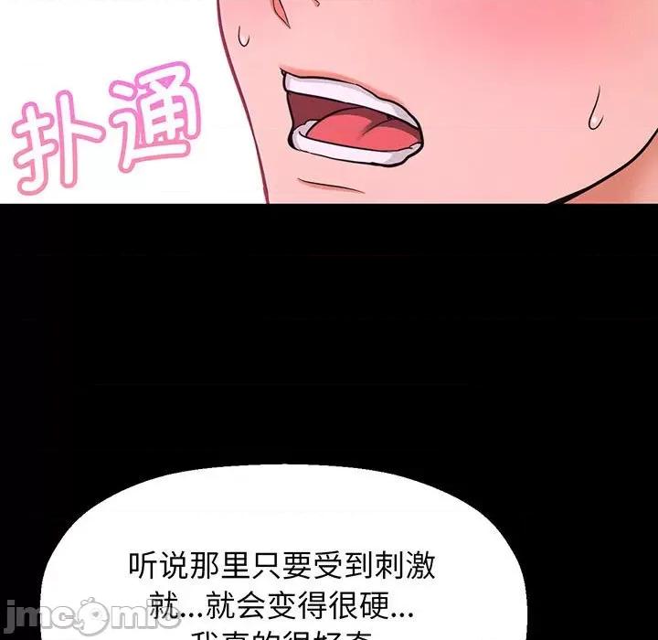 让人火大的她 我的女王-我的女王 第2话 第170页