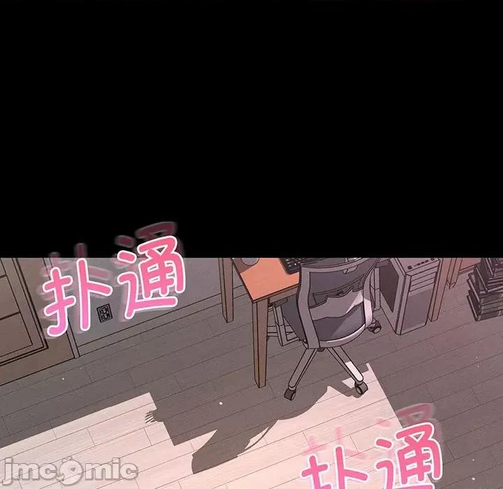 让人火大的她 我的女王-我的女王 第2话 第175页
