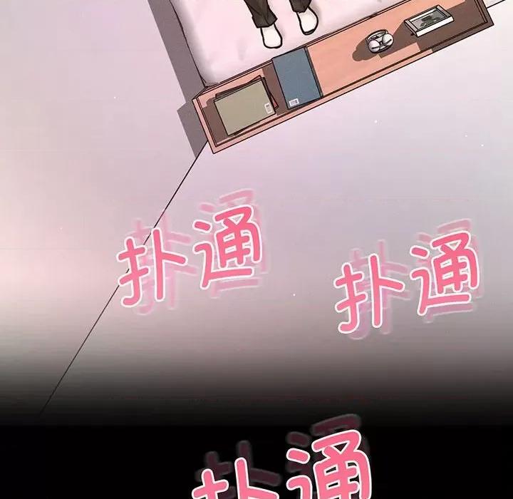 让人火大的她 我的女王-我的女王 第2话 第177页