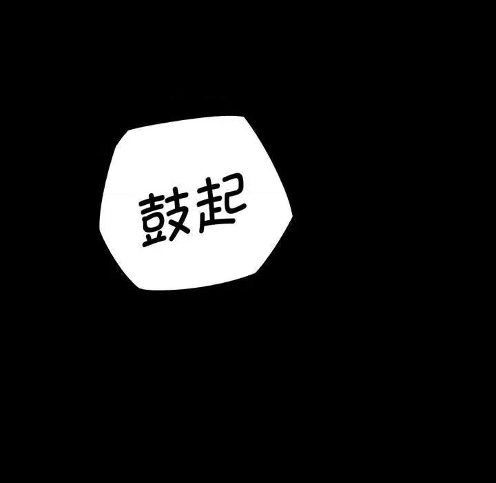 让人火大的她 我的女王-我的女王 第2话 第194页