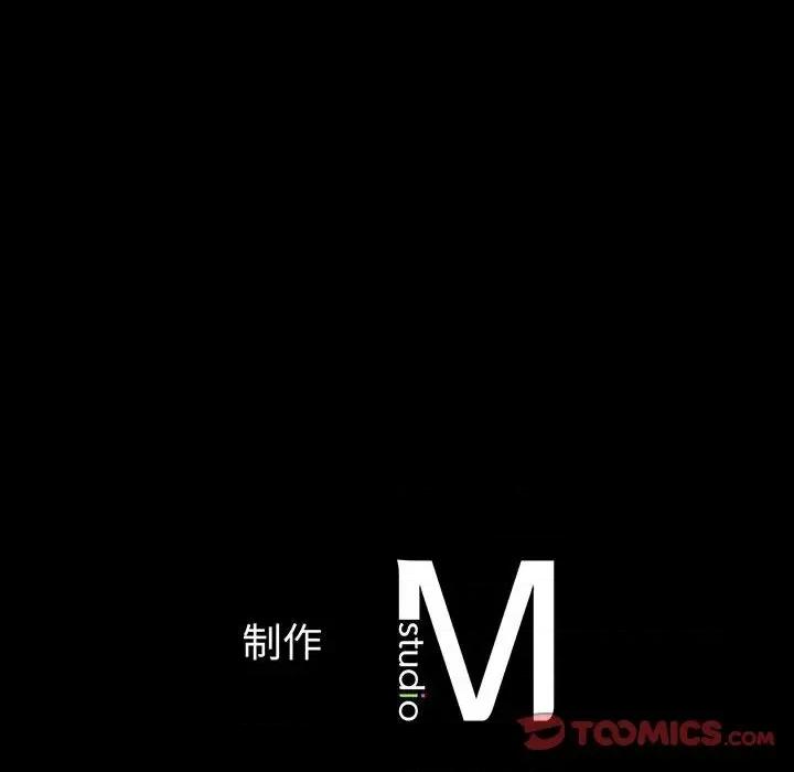 让人火大的她 我的女王-我的女王 第2话 第196页