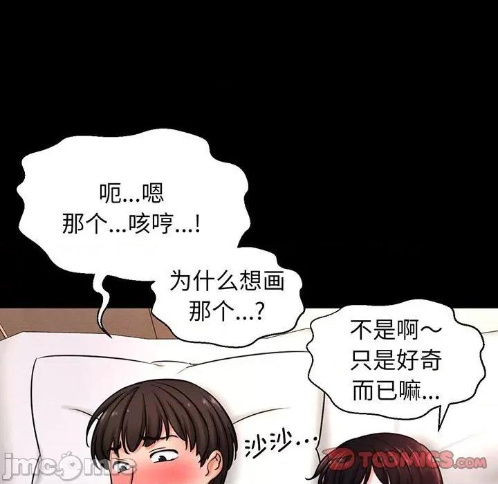 让人火大的她 我的女王-我的女王 第3话 第5页