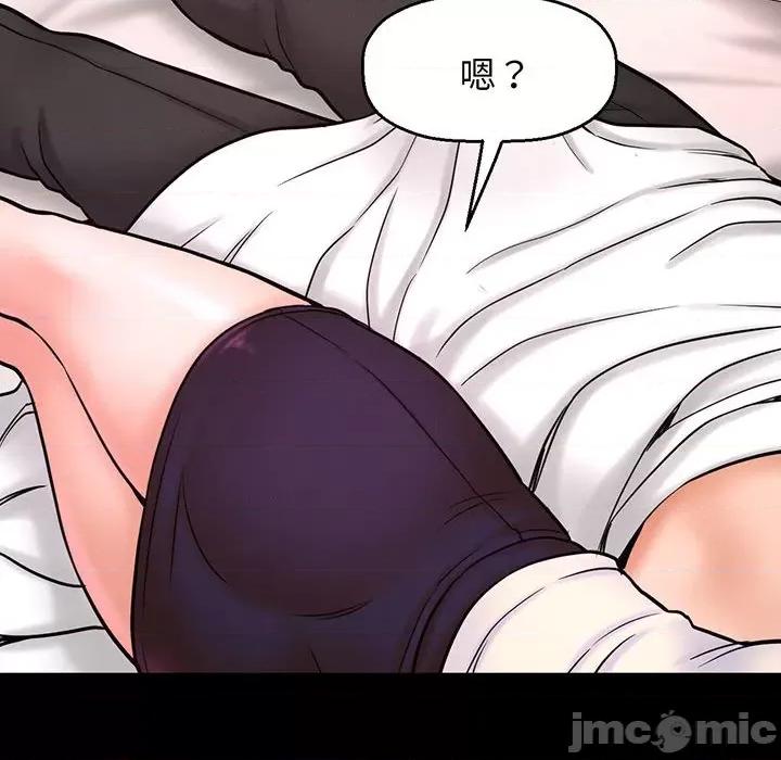 让人火大的她 我的女王-我的女王 第3话 第10页