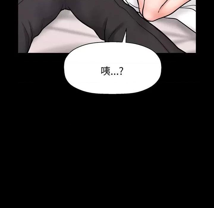 让人火大的她 我的女王-我的女王 第3话 第13页