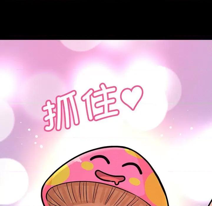 让人火大的她 我的女王-我的女王 第3话 第14页