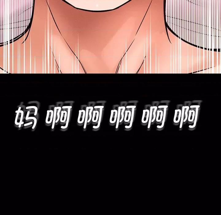 让人火大的她 我的女王-我的女王 第3话 第19页