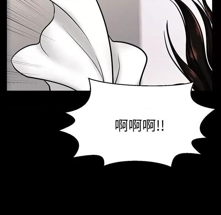 让人火大的她 我的女王-我的女王 第3话 第26页