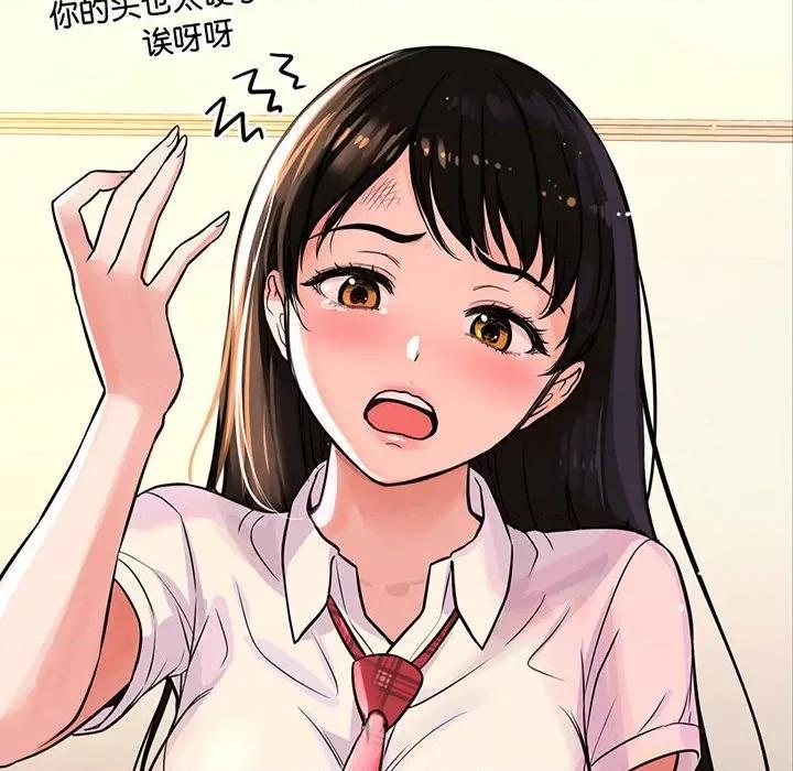 让人火大的她 我的女王-我的女王 第3话 第34页