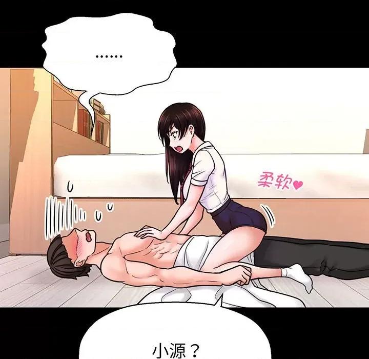 让人火大的她 我的女王-我的女王 第3话 第37页