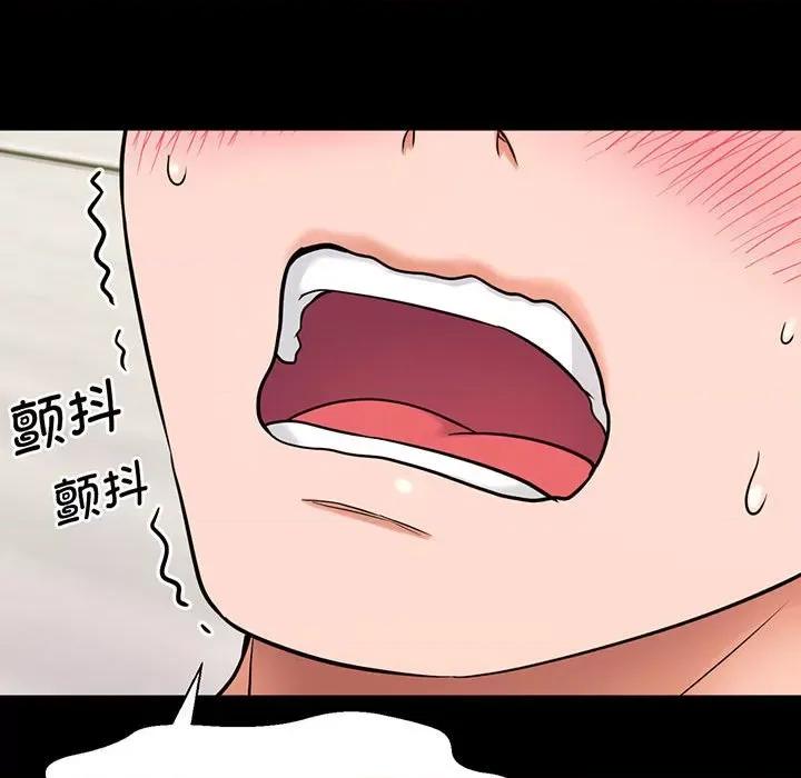 让人火大的她 我的女王-我的女王 第3话 第41页