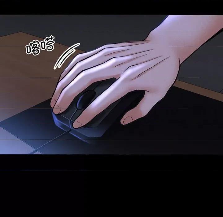 让人火大的她 我的女王-我的女王 第3话 第57页