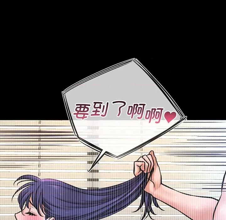 让人火大的她 我的女王-我的女王 第3话 第61页