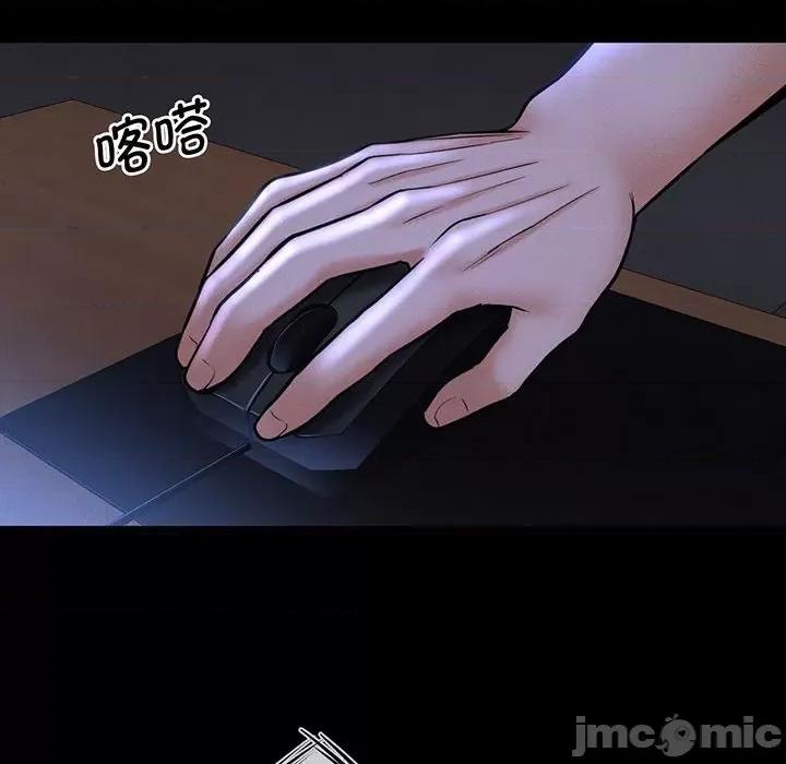 让人火大的她 我的女王-我的女王 第3话 第65页