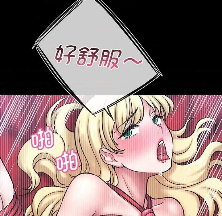 让人火大的她 我的女王-我的女王 第3话 第66页