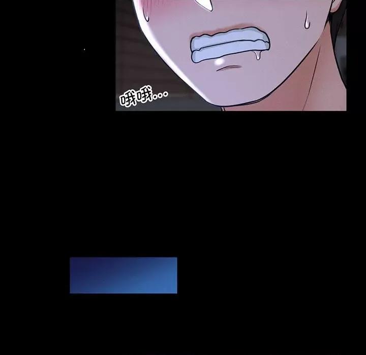 让人火大的她 我的女王-我的女王 第3话 第76页