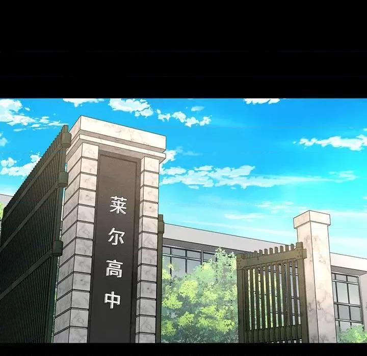 让人火大的她 我的女王-我的女王 第3话 第81页