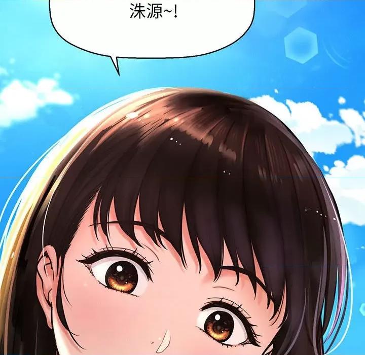 让人火大的她 我的女王-我的女王 第3话 第83页