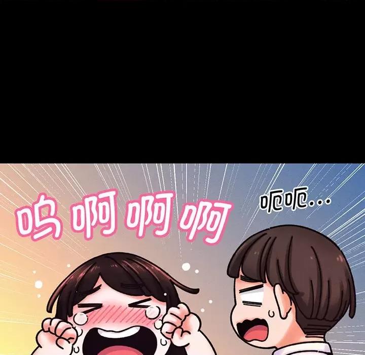 让人火大的她 我的女王-我的女王 第3话 第117页