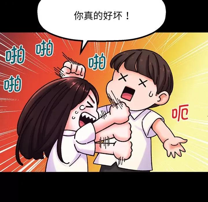 让人火大的她 我的女王-我的女王 第3话 第119页