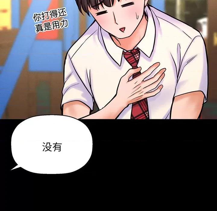让人火大的她 我的女王-我的女王 第3话 第121页