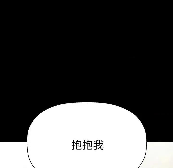 让人火大的她 我的女王-我的女王 第3话 第122页
