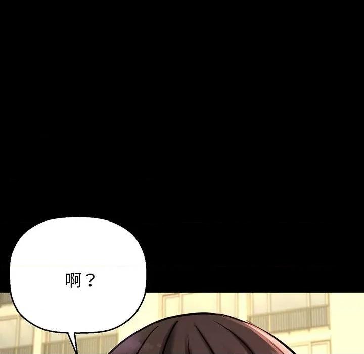 让人火大的她 我的女王-我的女王 第3话 第126页