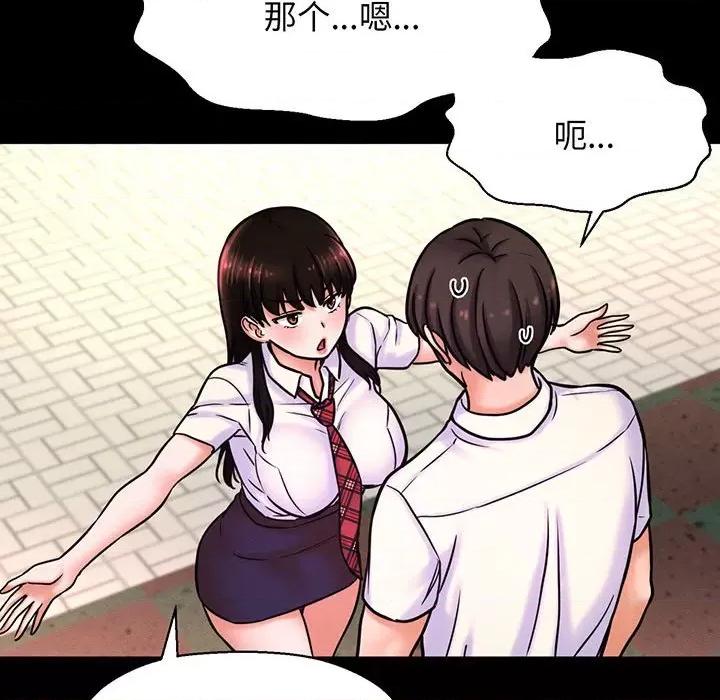 让人火大的她 我的女王-我的女王 第3话 第129页
