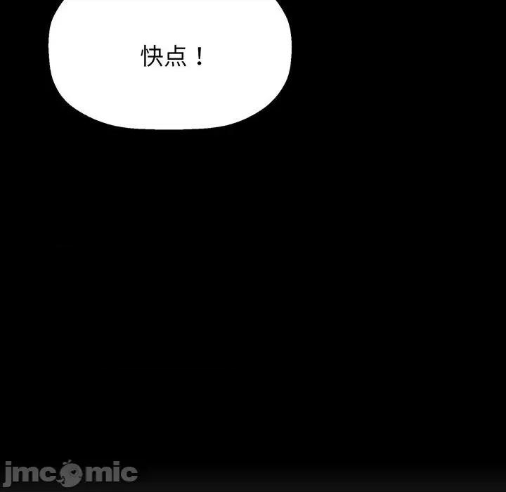 让人火大的她 我的女王-我的女王 第3话 第130页