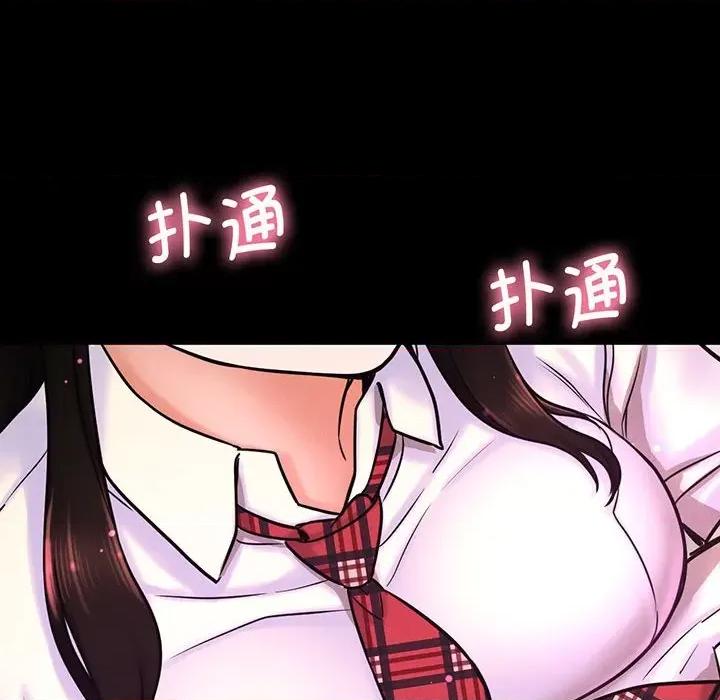 让人火大的她 我的女王-我的女王 第3话 第136页
