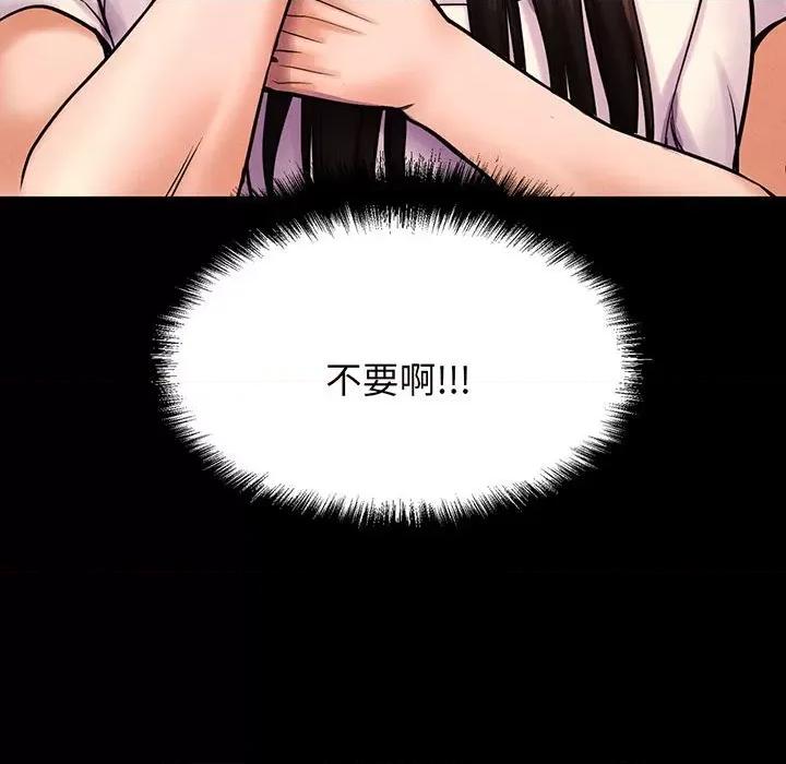 让人火大的她 我的女王-我的女王 第3话 第141页