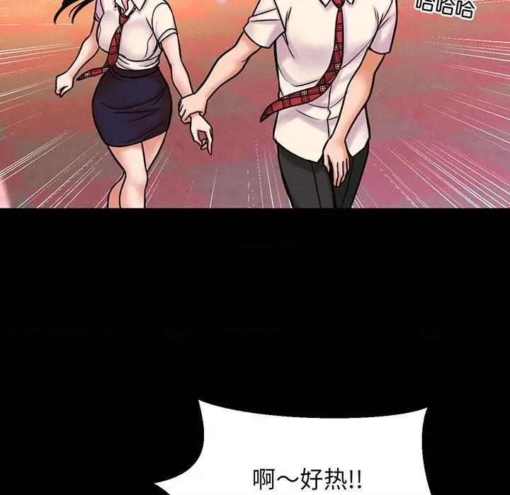 让人火大的她 我的女王-我的女王 第3话 第143页