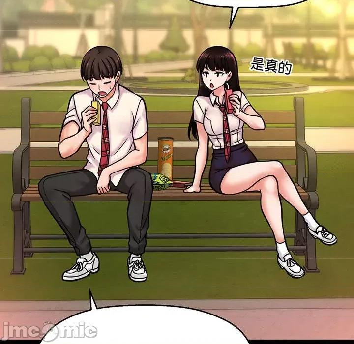 让人火大的她 我的女王-我的女王 第3话 第150页