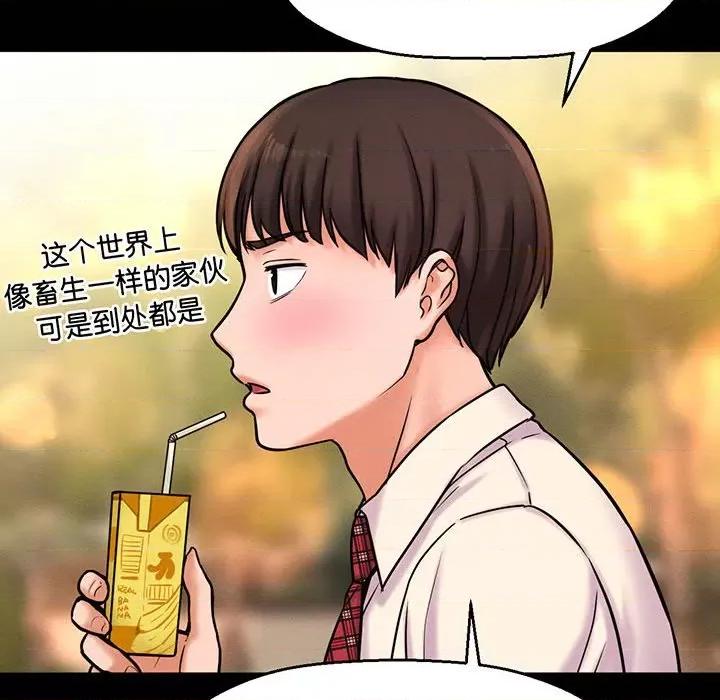 让人火大的她 我的女王-我的女王 第3话 第152页