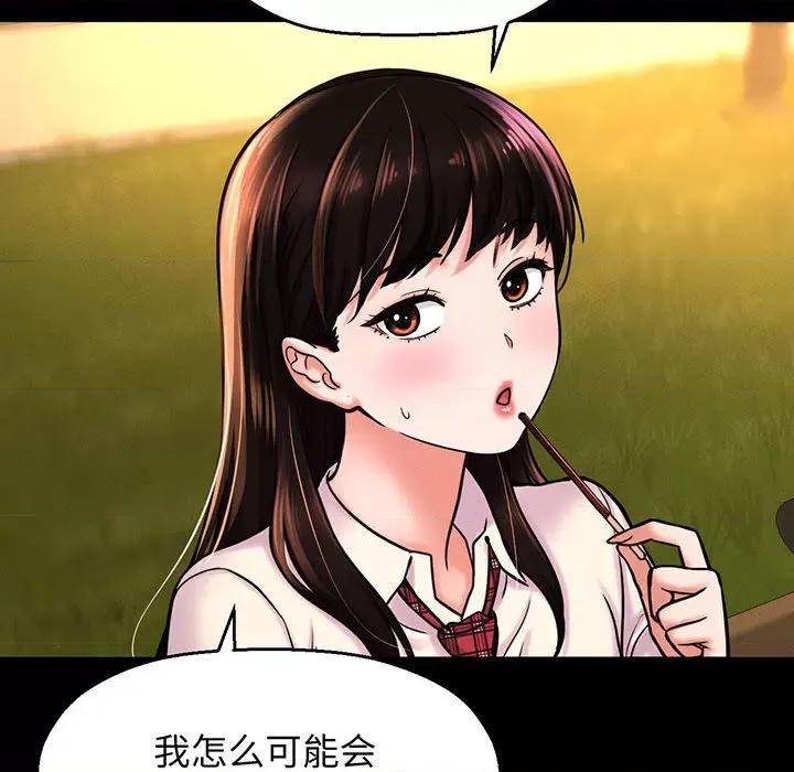 让人火大的她 我的女王-我的女王 第3话 第154页