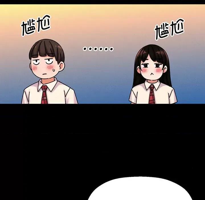 让人火大的她 我的女王-我的女王 第3话 第156页