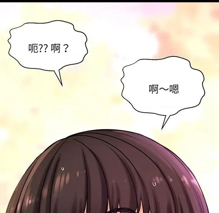 让人火大的她 我的女王-我的女王 第3话 第164页