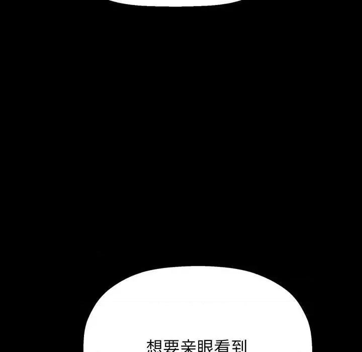 让人火大的她 我的女王-我的女王 第3话 第179页