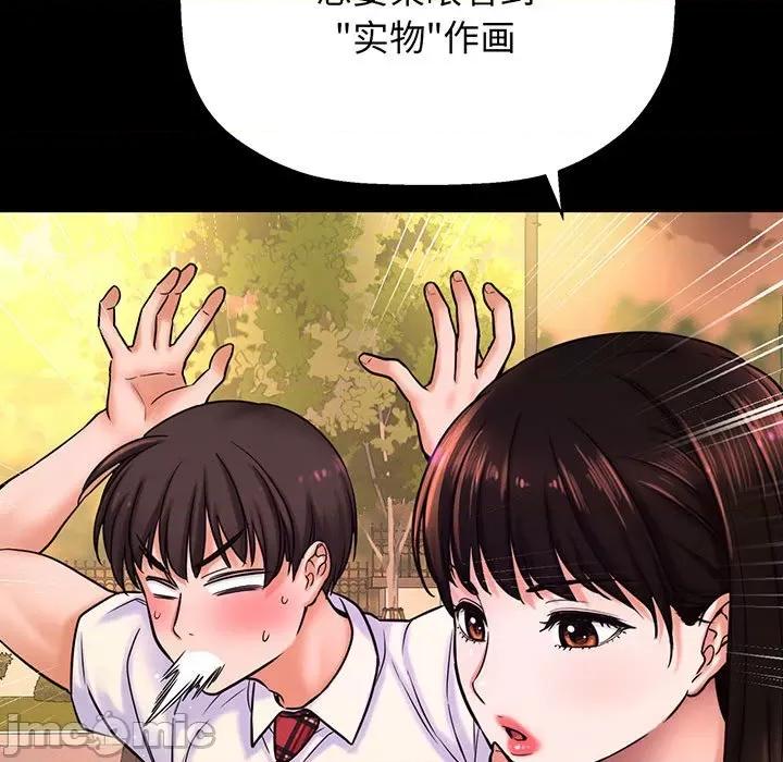 让人火大的她 我的女王-我的女王 第3话 第180页