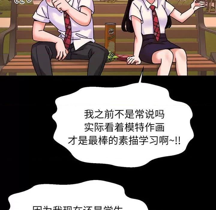 让人火大的她 我的女王-我的女王 第3话 第183页