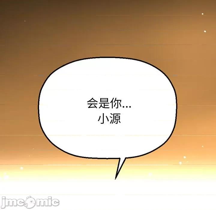 让人火大的她 我的女王-我的女王 第3话 第190页