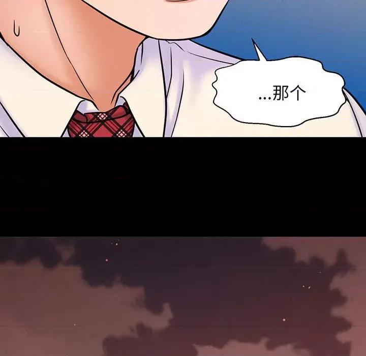让人火大的她 我的女王-我的女王 第3话 第201页