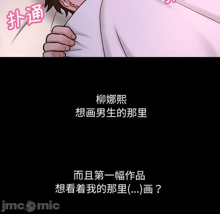 让人火大的她 我的女王-我的女王 第3话 第210页
