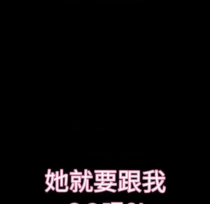 让人火大的她 我的女王-我的女王 第3话 第214页