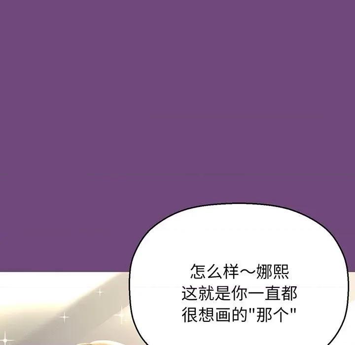 让人火大的她 我的女王-我的女王 第3话 第217页