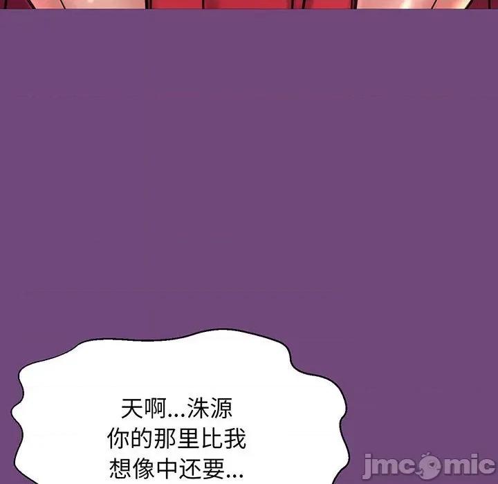 让人火大的她 我的女王-我的女王 第3话 第220页