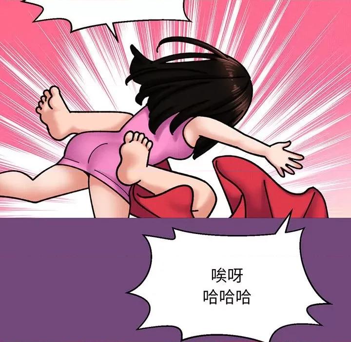 让人火大的她 我的女王-我的女王 第3话 第224页