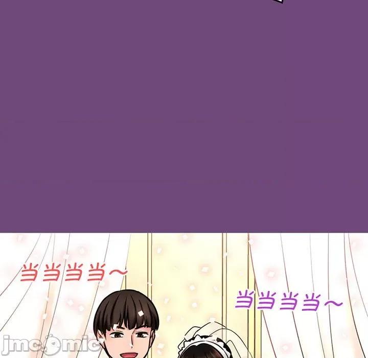 让人火大的她 我的女王-我的女王 第3话 第225页
