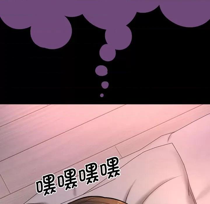 让人火大的她 我的女王-我的女王 第3话 第227页