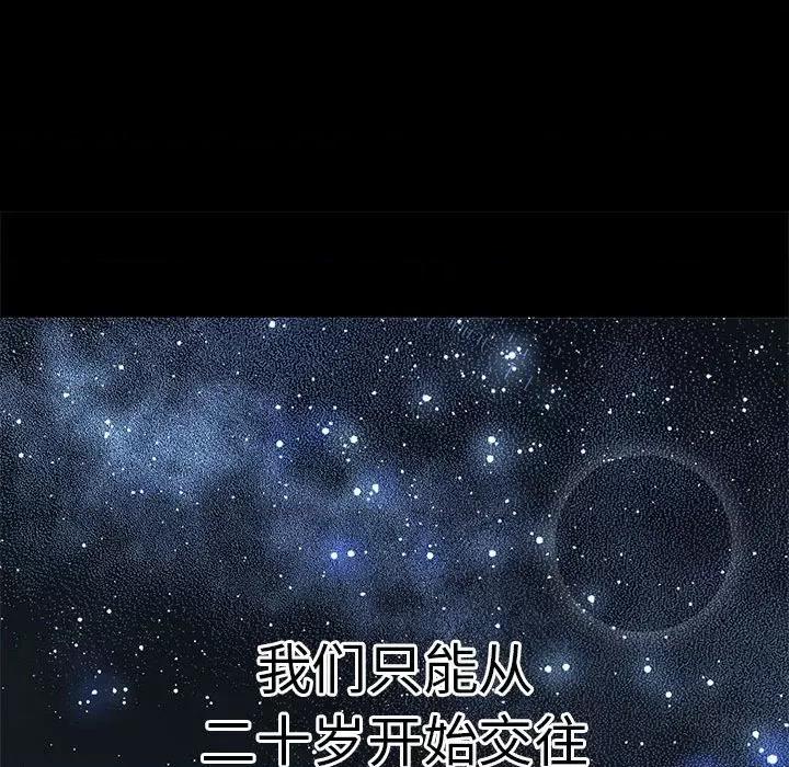 让人火大的她 我的女王-我的女王 第3话 第233页