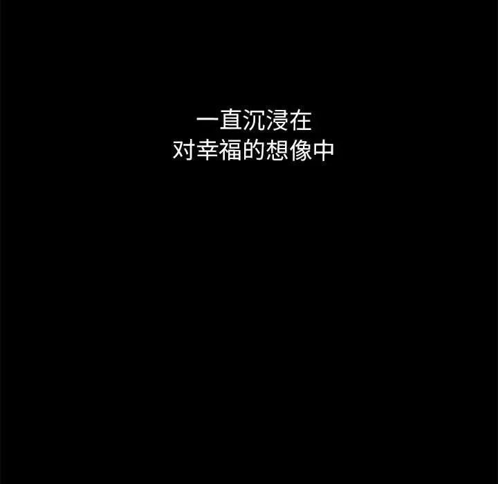 让人火大的她 我的女王-我的女王 第3话 第239页